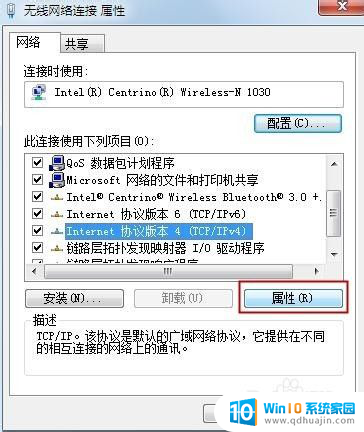 给了ip地址怎么连接网络 ip地址上网设置教程