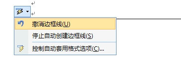 word文档怎么取消横线 word中有一条横线无法删除的处理方法