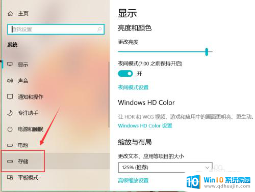 windows10 临时文件 win10系统临时文件清理方法