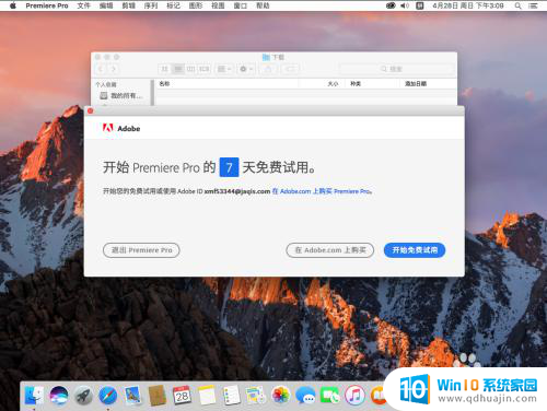macbookpro可以安装pr吗 Mac版Adobe Premiere Pro安装教程及常见问题解答