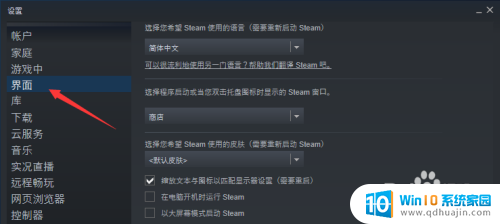 steam怎么一开机就自动登录 Steam如何设置开机启动