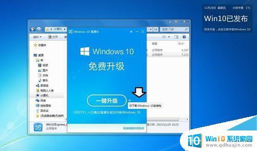 怎么看电脑能否装win10 如何确定电脑是否符合升级Win10的条件