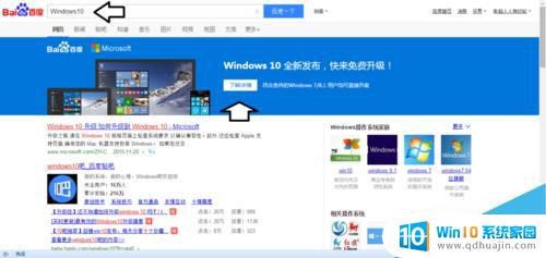 怎么看电脑能否装win10 如何确定电脑是否符合升级Win10的条件