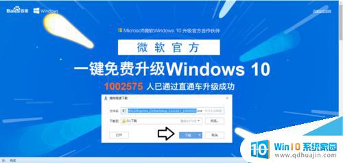 怎么看电脑能否装win10 如何确定电脑是否符合升级Win10的条件