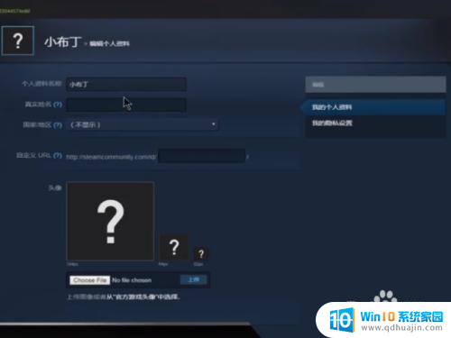 如何更改steam账户名称 Steam账户名称怎么改