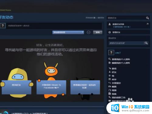 如何更改steam账户名称 Steam账户名称怎么改