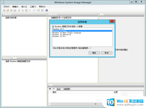 无人值守安装win10 Windows10批量安装配置教程