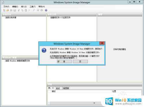 无人值守安装win10 Windows10批量安装配置教程