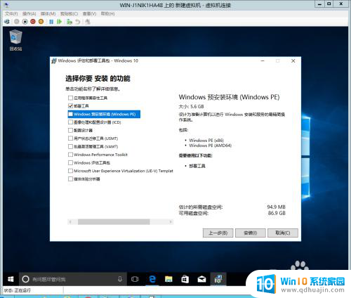 无人值守安装win10 Windows10批量安装配置教程