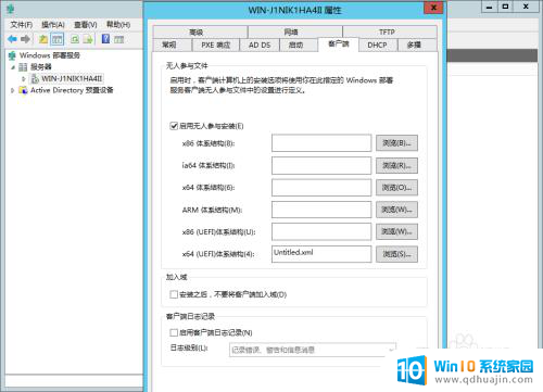 无人值守安装win10 Windows10批量安装配置教程