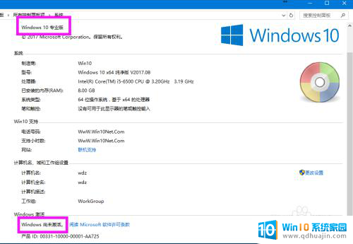 你需要先激活windows 然后才能对电脑进行 Win10系统激活失败的原因和解决方法