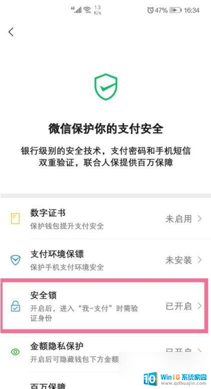 如何取消手势密码设置 微信关闭手势密码教程