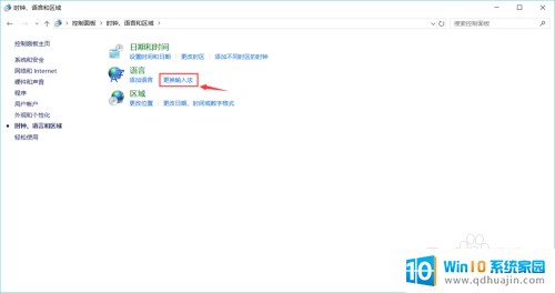 电脑如何打中文输入法 电脑输入法设置步骤