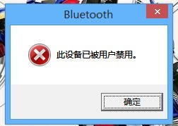 笔记本win8系统怎么开启蓝牙 Win8.1系统蓝牙设置方法