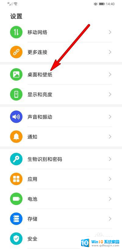 华为怎么修改锁屏壁纸 华为手机如何设置锁屏壁纸更换