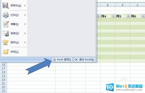 excel表怎么启用宏 Excel表格如何添加宏
