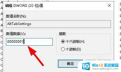 电脑不能快速切换窗口 Win10快捷键窗口切换失效如何解决