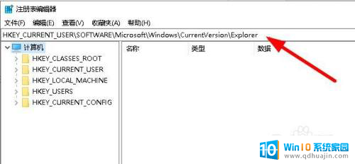 电脑不能快速切换窗口 Win10快捷键窗口切换失效如何解决