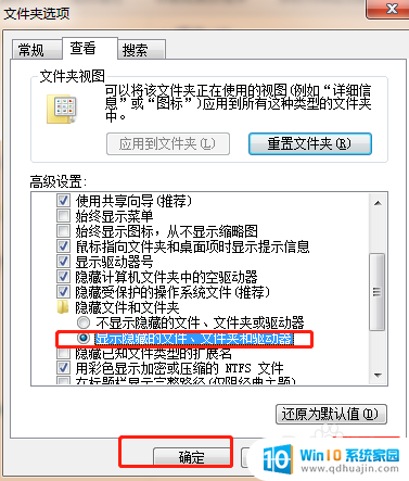 桌面文件隐藏了怎么显示 电脑桌面文件隐藏恢复方法