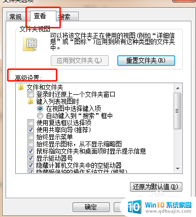 桌面文件隐藏了怎么显示 电脑桌面文件隐藏恢复方法