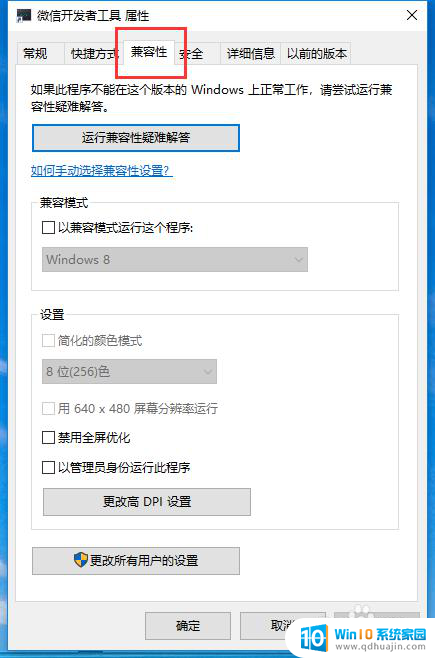 如何用管理员权限打开软件 win10如何以管理员权限打开软件