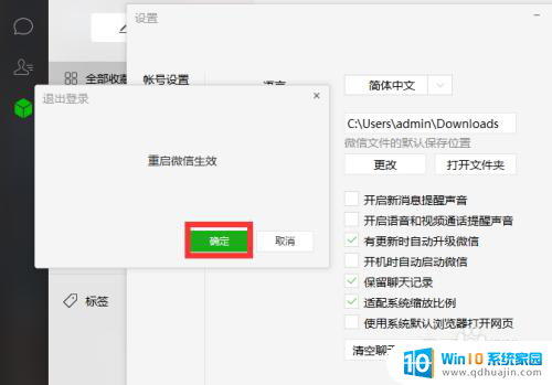 微信文件储存路径 电脑微信聊天记录保存在哪里