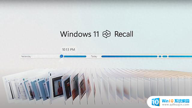 微软Win11 Recall AI功能：保护隐私、用户掌控一切