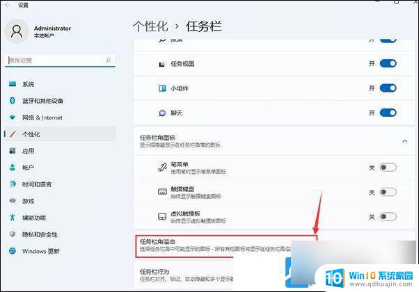 win11系统托盘显示所有 Win11系统托盘所有应用图标显示