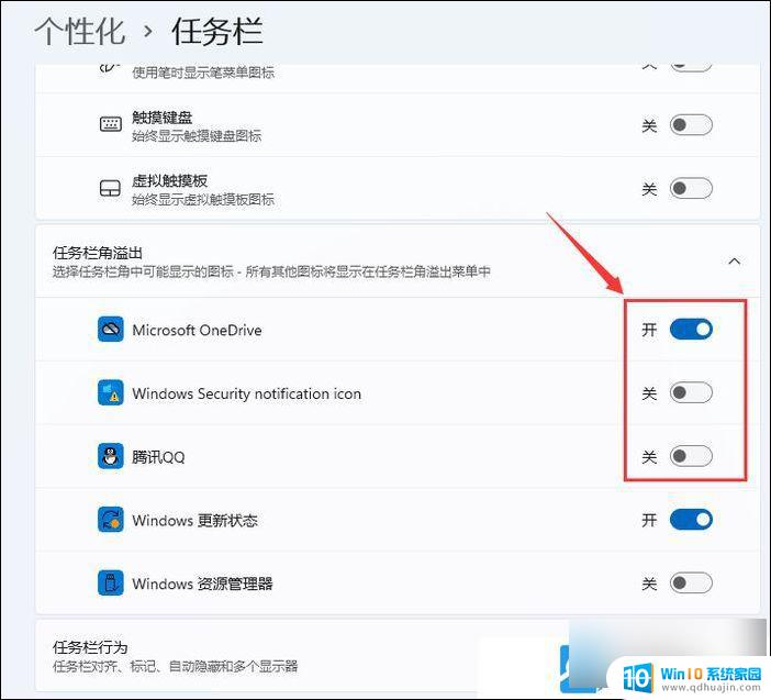 win11系统托盘显示所有 Win11系统托盘所有应用图标显示