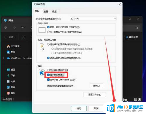 win11文件夹显示所有文件 Win11怎么设置常用文件夹在开始菜单显示