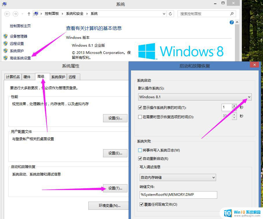 win10双系统启动设置 win10双系统默认系统选择设置方法