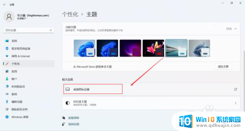 win11能固定桌面图标嘛 Win11如何设置桌面图标固定位置