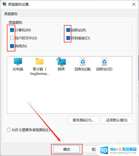 win11能固定桌面图标嘛 Win11如何设置桌面图标固定位置