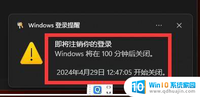 win11系统设置自动关机 win11自动关机设置教程