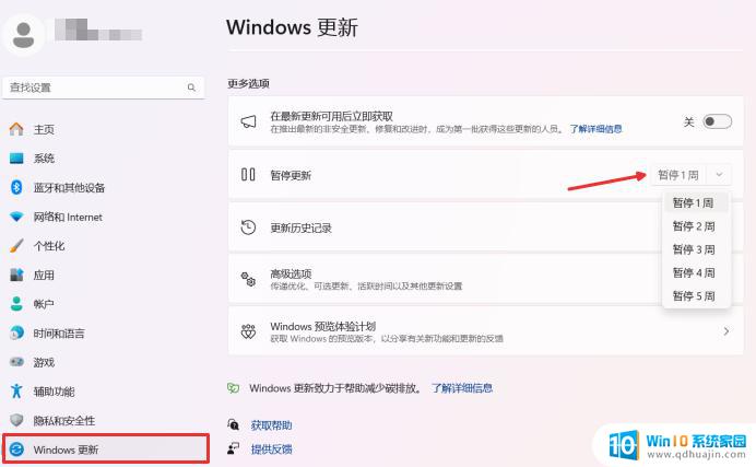 win10系统如何关闭自动升级至win11 win10怎么停止系统自动更新