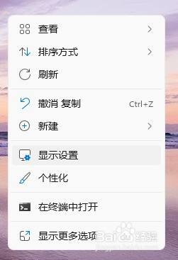 win11单独调整显示比例 Win11系统如何修改显示屏幕缩放比例