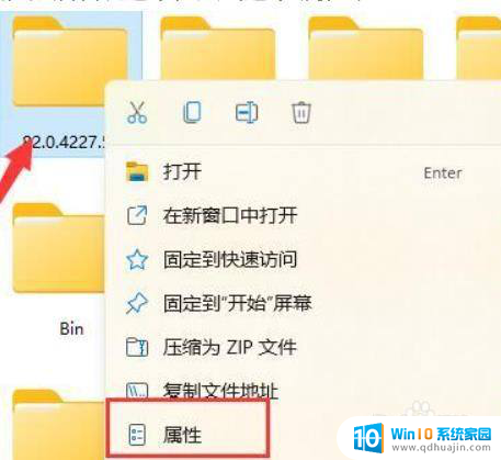 win11怎么设置文件夹访问权限 win11文件夹访问权限管理教程