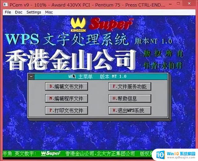 微软连下3计，雷军中招WPS濒临破产，微软落户中国，长虹崛起！