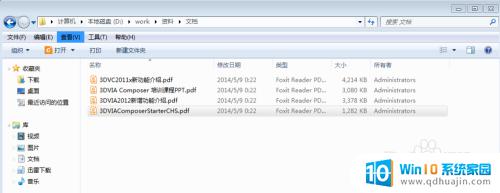 win7文件预览怎么打开 Windows7电脑如何查看文件预览功能