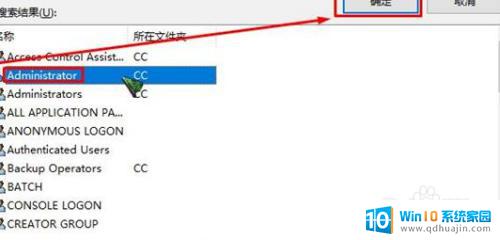 文件夹怎么取消只读模式 win10文件夹只读属性取消方法