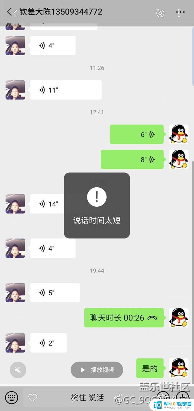 微信语音按键时间太短怎么解决 微信语音提示说话时间太短怎么回事