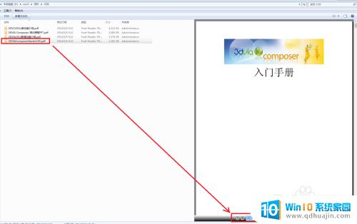 win7文件预览怎么打开 Windows7电脑如何查看文件预览功能