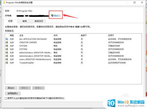 如何删除windows文件夹 win10系统文件夹删除方法