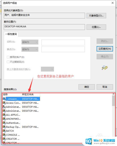 如何删除windows文件夹 win10系统文件夹删除方法