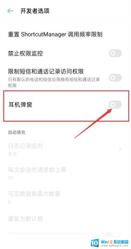 iqoo设置蓝牙耳机弹窗 iQOO耳机弹窗功能开启步骤