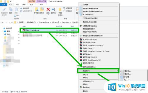 windows10快捷图标怎么设置 win10创建应用程序软件图标快捷方式教程