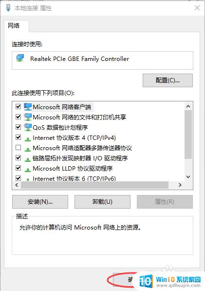 windows10设置ip地址怎么设置 Windows 10如何手动设置IP地址