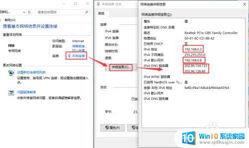 windows10设置ip地址怎么设置 Windows 10如何手动设置IP地址