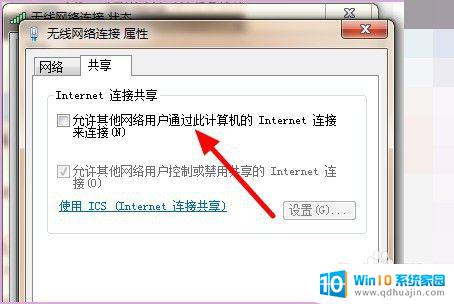 win7ipv6无访问权限上不了网 Win7系统ipv6无网络访问权限怎么解决