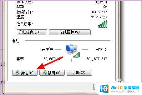 win7ipv6无访问权限上不了网 Win7系统ipv6无网络访问权限怎么解决